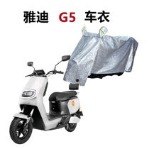 Suitable for Yadi G5 car jacket electric car c-g5 Bok Four Seasons universal dust cover YD1000DQT-4D 3D