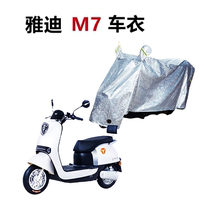 Yadi electric car M7 Crown Energy version 2 0 sunscreen rainproof car jacket car cover dust cover battery car shade protection cover