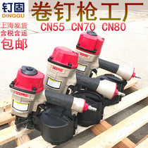 Nail roll nail gun CN557080 plate nail gun pneumatic wooden tray nail feeder threaded light Rod roll nail use fixed