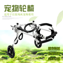 Dog wheelchair scooter cat paralyzed animal wheelchair disabled pet wheelchair small dog hind limb rehabilitation adaptation