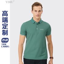 High-end polo shirt custom work clothes T-shirt custom-made enterprise work clothes diy clothes T-shirt Paul shirt tooling embroidery