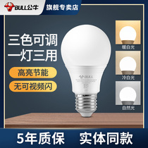 Bull led bulb e27 large screw three-color dimming household energy-saving lamp indoor color super bright chandelier bulb 7W