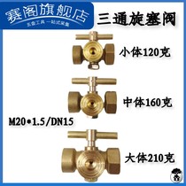 All copper pressure gauge three-way plug valve internal and external wire M20x15 two-way plug valve pressure gauge valve switch