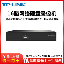 TP-LINK network hard disk video recorder 16-way monitoring video recorder 16-way T-video recorder onvif protocol