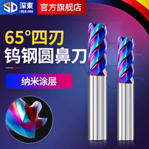 Deep East 65 degree 4-blade tungsten steel round nose milling cutter alloy stainless steel special milling cutter Niu nose end mill R angle knife Gong knife