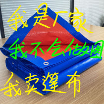 4 m truck rain cloth 4 m 2 car rain cloth thickening sun waterproof cloth outdoor custom