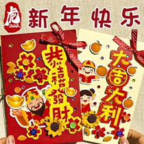 2022 New Year greeting card children recording creative new years festival card kindergarten recommended Tiger year greeting card handmade diy