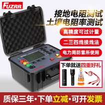 Soil Resistivity Tester E3001 Lightning Protection Ground Resistance Tester ES3002ES3000 Testing