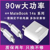 Applicable Huawei matebook14s2021 laptop charger 90w watt super fast filling zawa MateBook14 power adapter 900 thousand 20V4 