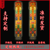 Buddhist Embroidered Taoist Taoiseach Five-Color Coloured Streamers of Fantahata twelve Pharmacies 24 Medicated Fork 24 XI 24 Zun 12 m