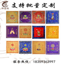 Custom Buddhist cover warp cloth via book Gaiji Eight xiang lotus method wheel via cover upscale gold thread Tibetan cover cushion warp cloth