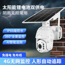 360 degree panoramic camera without network mobile phone remote outdoor 4g wireless plug-free solar monitor