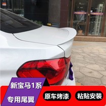 Special 17-21 BMW 1 Series 118i120i125i rear wing modified sedan BMW first series sports appearance 20
