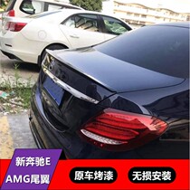 16-21 New Mercedes-Benz E-class tail E43 E series W213 E200L E300Le320L E63 modified AMG
