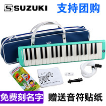 Suzuki mouth organ 32 key universal beginner students teaching instrument MX-37D blowing tube C tune mouth organ