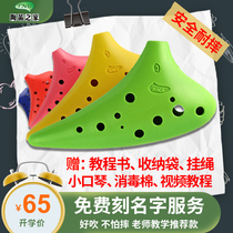 Taiwan TNG plastic resin Ocarina 12-hole midrange treble C tune students beginner AC SC plastic Ocarina boutique