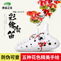 TNG Ocarina 12 holes AC tone painting 12 holes Ocarina beginner teaching materials middle tone C professional performance