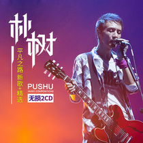 Park Shu cd Genuine album New songs Classic Pop folk songs Vinyl records Car cd Disc CD