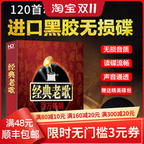 Genuine car CD disc classic old song nostalgic song genuine lossless music disc record car CD disc