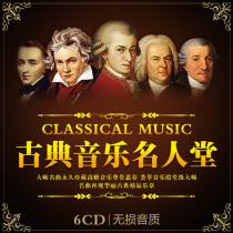 Genuine classical music Beethoven Bach Mozart world famous song master cd collection Symphony vinyl disc