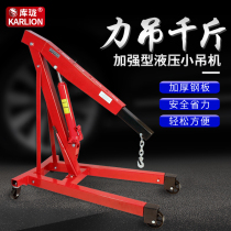 Portable folding hydraulic small crane engine engine loading and unloading auto repair household handling with car lifting 2T3 tons
