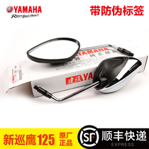 Original Yamaha pedal motorcycle country four new patrol Eagle JYM125T-3 Rearview Mirror Mirror accessories