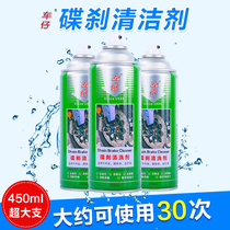 Paparazzi Motorcycle disc brake disc Brake Disc Caliper Cleaner Removes Isloud Noise Removal Oil Stain