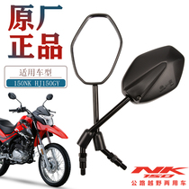 Original Chew Motorcycle Off-road Vehicle NK150 HJ150GY Left and Right Rear Mirror Mirror Mirror Mirror Rear Mirror Accessories