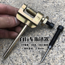 Mountain bike chain interceptor chain screener 06B 06C chain disassembly special tool 3 split chain Universal