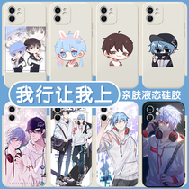 I Line Let me go on the upper hand shell Apple 13 Huawei P40 cartoon iPhone12promax cute mate40pro ultra cute vivo fiction oppo Xiaomi 11