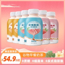 Half full grain grain light milk tea Breakfast full belly net red Low sweet card calorie fat cup Hong Kong-style grain milk tea