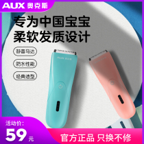 Baby hair clipper ultra-quiet newborn baby baby hair cutting artifact self-cutting hair waterproof Fader