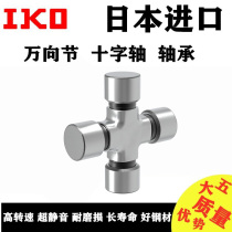 Imported universal joint cross bearing drive shaft assembly 25X64 25*64 LZ111 