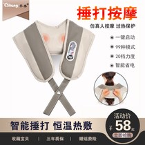 Massager beating back shoulder and neck electric whole body beating music home multifunctional cervical vertebra kneading waist shawl
