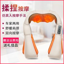 Simulation of the whole-body massager multifunction heating shawl car home kneading beat cervical vertebra and shoulder waist massager