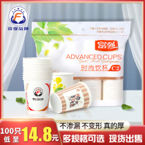 Fuqiang paper cup disposable household thickened whole box commercial wedding business office coffee tea popularity Special