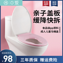 Water love mother and child toilet cover Household V-type universal toilet seat Parent-child toilet seat cover Childrens dual-use toilet board