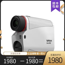  Vedfolnir golf electronic caddy laser rangefinder VF91 telescope slope version of the course