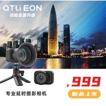 ATLI EON TS hardcover version Time-lapse photography vlog camera travel short video time reduction project timing Video
