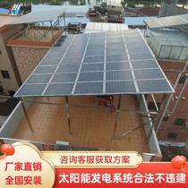 Xiuxi solar panel photovoltaic power generation system home 220v full set grid-connected factory villa roof power supply power generation