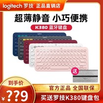 Special price Logitech K380 keyboard mobile phone tablet ipad wireless bluetooth linefriends