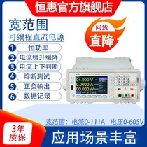 Henghui Wide Range Programmable DC Power Supply 100W180W400W850W1500W Constant Current Constant Voltage Constant Power