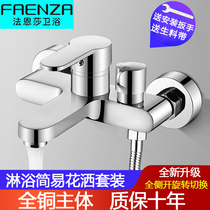 Faenza bathroom shower faucet all copper mixing valve bath shower set bathroom triple hot and cold faucet