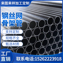 Steel mesh skeleton plastic polyethylene fire steel wire mesh drainage pipe fire water supply buried pipe