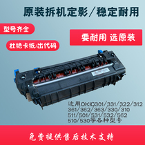 OKIMC363MC362C511C531C501C312C562c301 Original disassembler fixer heating assembly