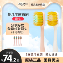 AiGDoo love several degrees electric toothbrush soft white brush whitening soft hair sensitive gingival protection classic reinforced 2