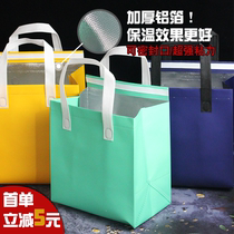 Disposable Aluminum Foil Insulated Packaging Bag Non-woven Bag Takeaway Special Hand Bag Milk Tea Barbecue Packing Bag Custom