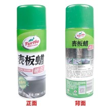 Table wax car wax dial instrument panel maintenance beauty wax car decontamination cleaning liquid polishing spray wax