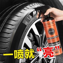 Car tire wax brightener tire protection oil lasting blackening waterproof anti-aging cleaning detergent maintenance wax