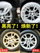 Tire wax bright glaze polish tire treasure plastic rubber refurbishment agent waterproof coating agent rubber edge reduction polish